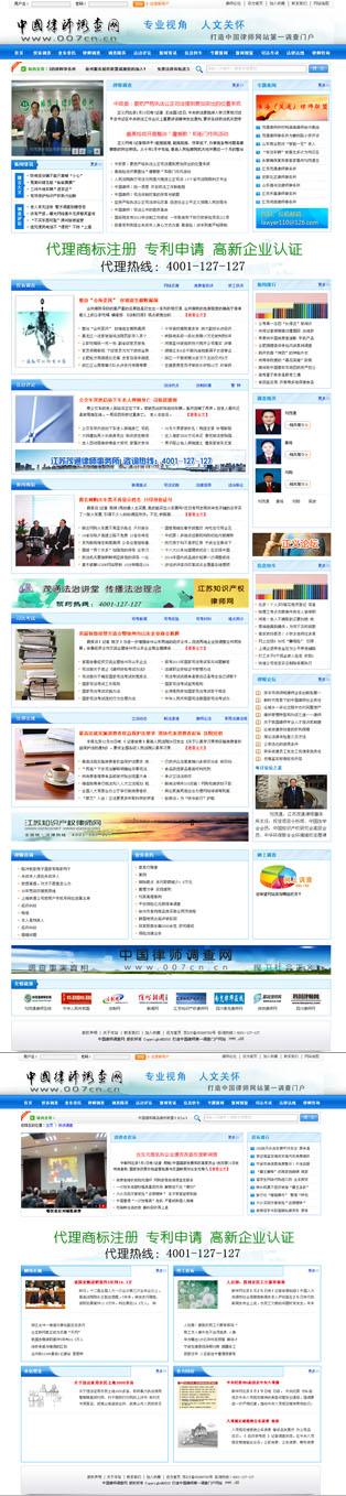 中国律师调查�? /></a></dt>
                                <dd>
                                    <a href=