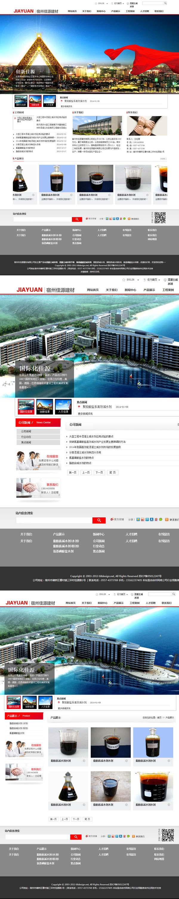 宿州市佳源建材有限公�? /></a></dt>
                                <dd>
                                    <a href=