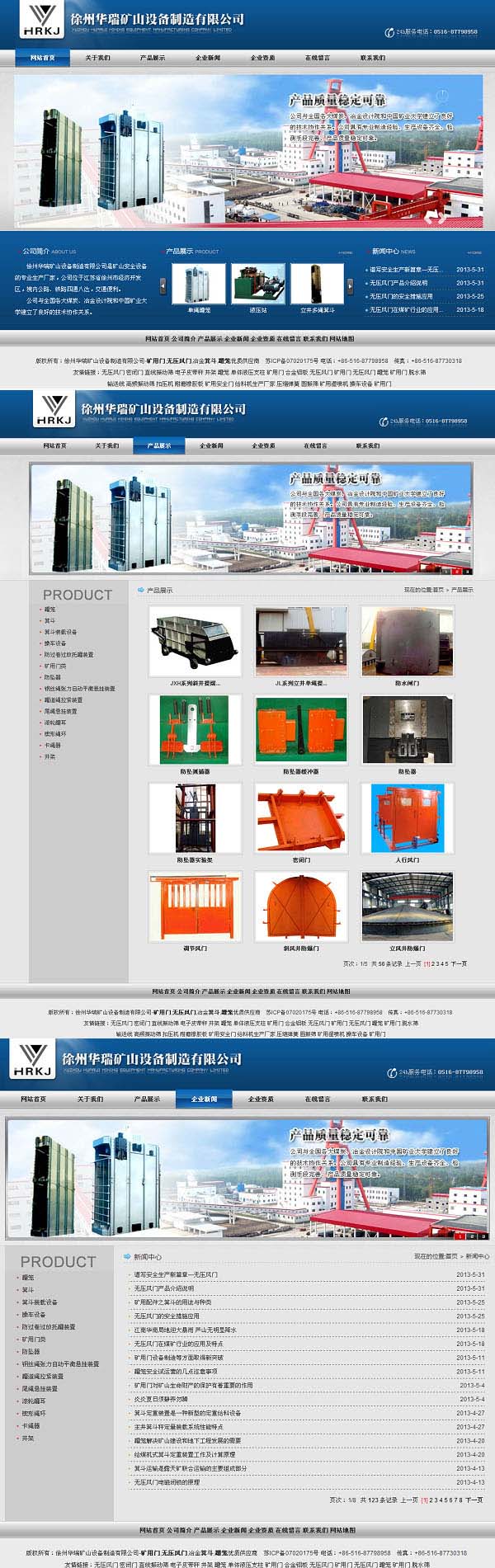 徐州华瑞矿山设备制造有限公�? /></a></dt>
                                <dd>
                                    <a href=