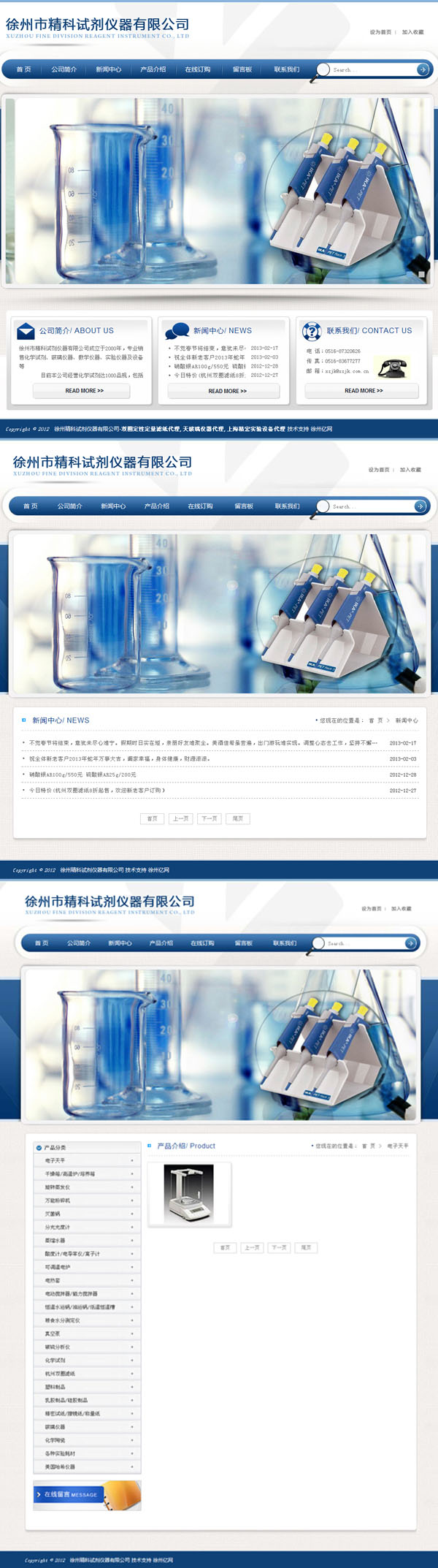 徐州市精科试剂仪器有限公�? /></a></dt>
                                <dd>
                                    <a href=