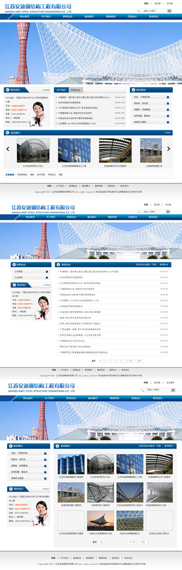 江苏安迪钢结构有限公�? /></a></dt>
                                <dd>
                                    <a href=