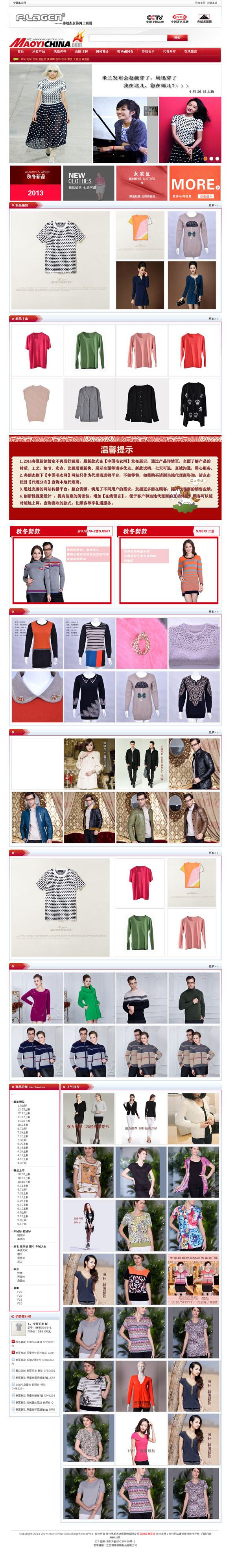 中国毛衣�? /></a></dt>
                                <dd>
                                    <a href=