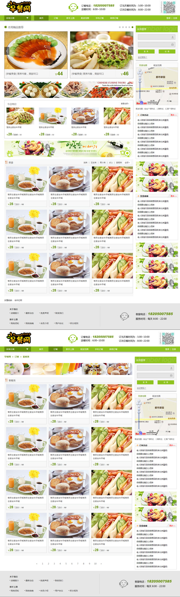 早餐�? /></a></dt>
                                <dd>
                                    <a href=